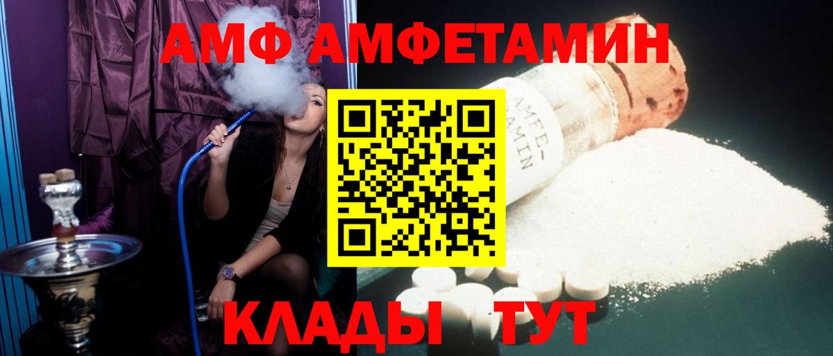 Амфетамин VHQ  Вход с VPN  Сердобск 
