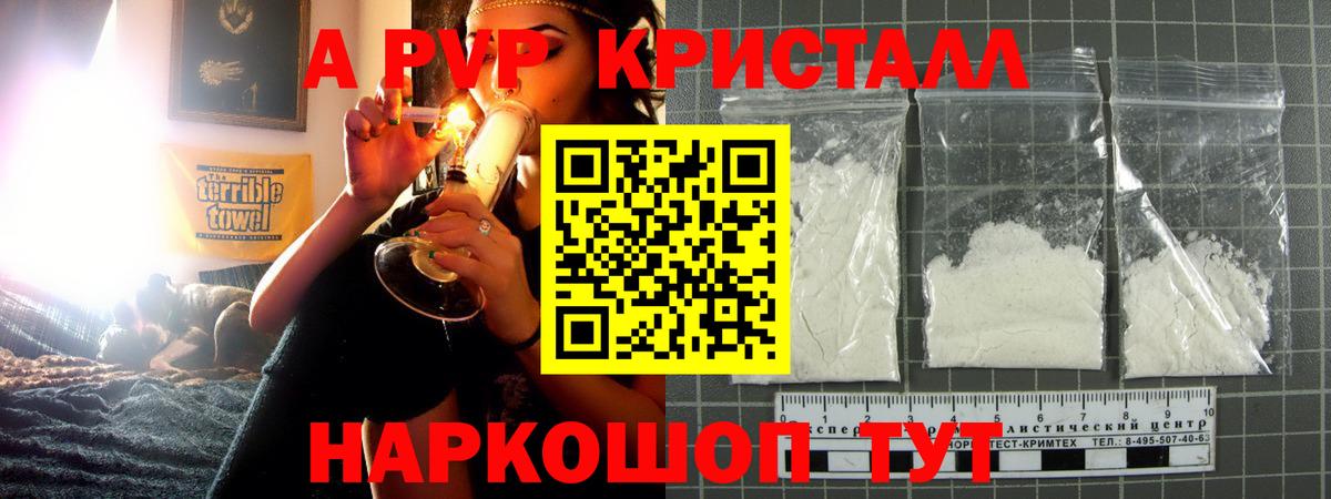 APVP мука Сердобск