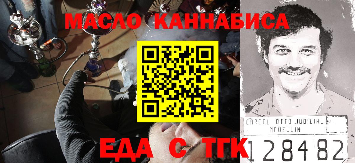 Cannafood конопля  Вход с VPN  Сердобск 