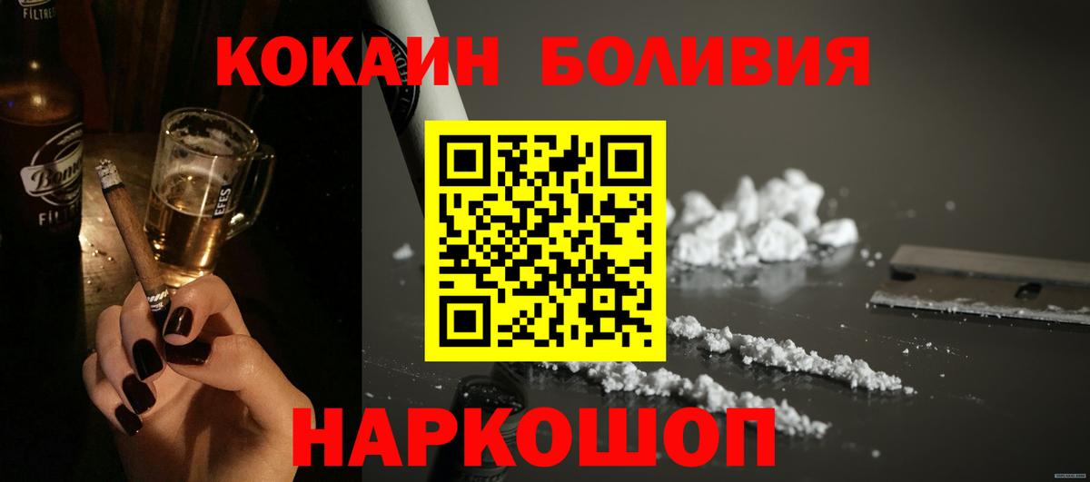 COCAIN Колумбийский Сердобск