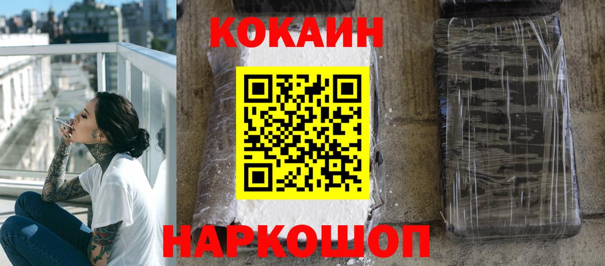 Сердобск  Cocaine Fish Scale  КОКАИН Боливия  Вход с VPN 