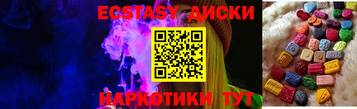 Сердобск  Экстази 300 mg  где продают   ЭКСТАЗИ  Вход с VPN  Экстази круглые 