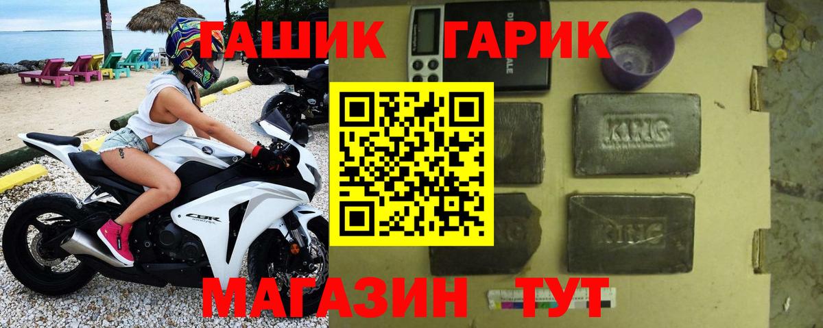 Гашиш гашик Сердобск