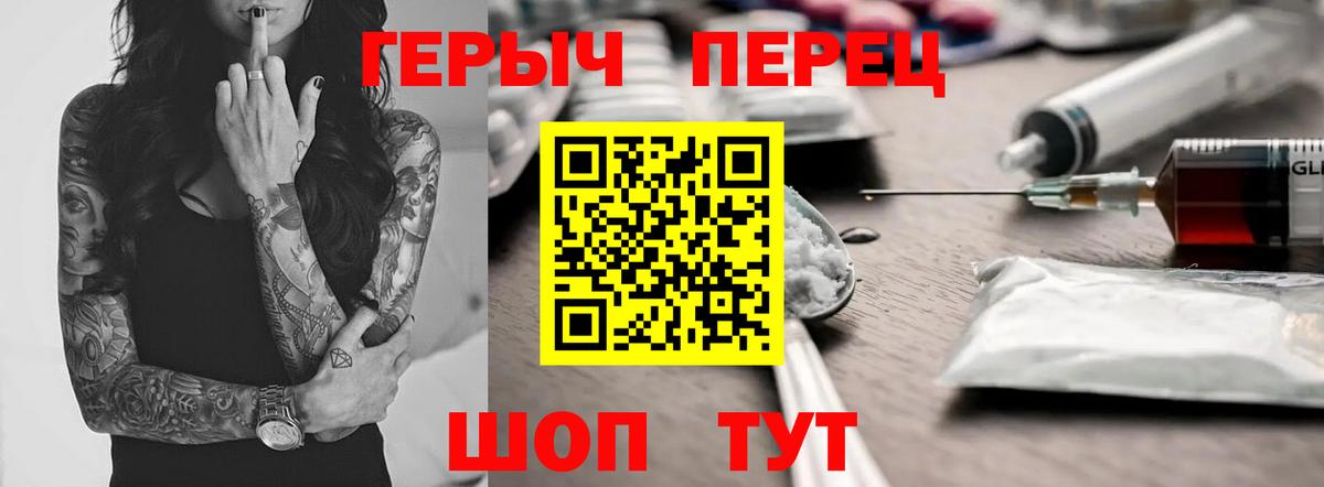 Сердобск  Героин Heroin  Вход с VPN 