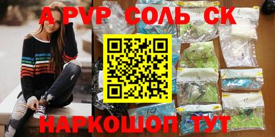 кристаллы Обь