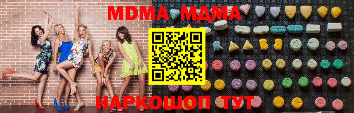 MDMA  MDMA кристаллы  Вход с VPN  MDMA Molly  Сердобск 