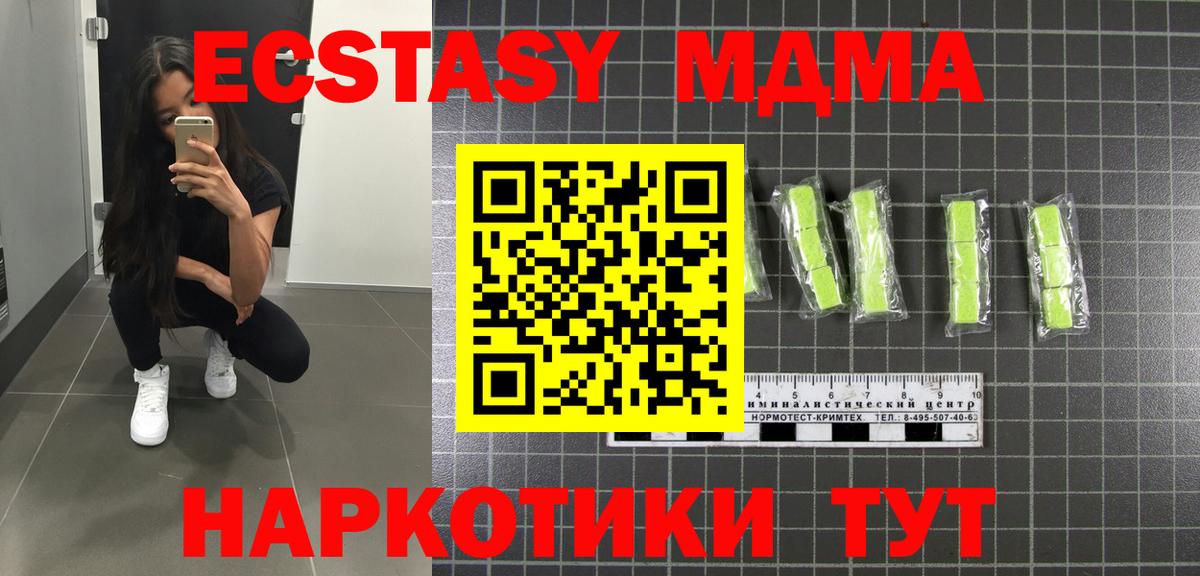 МДМА crystal Сердобск
