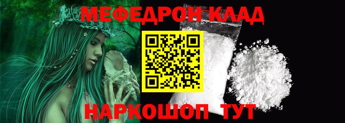 Меф мяу мяу кристаллы Сердобск