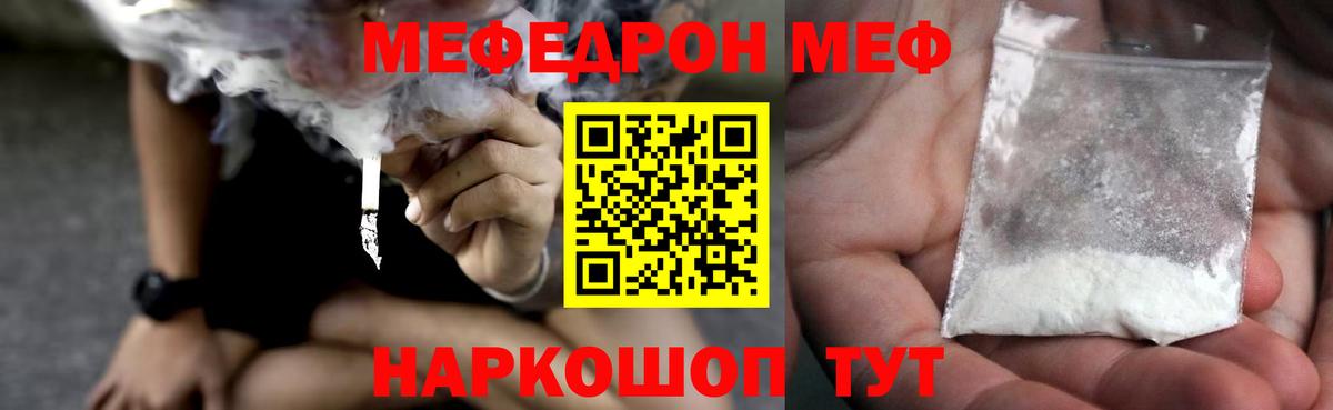 Сердобск  МЕФ mephedrone  Вход с VPN 