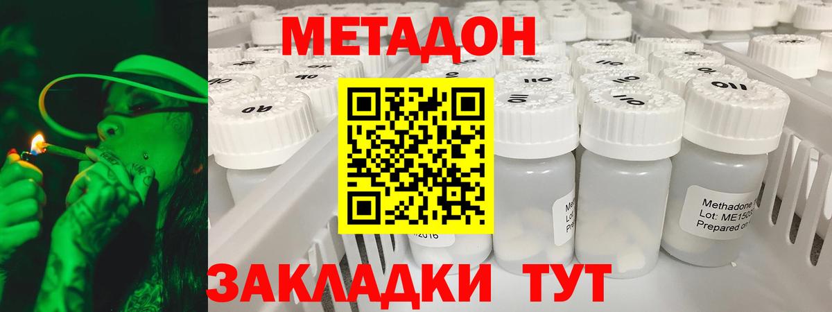 Сердобск  МЕТАДОН кристалл  Вход с VPN  мориарти как зайти  Метадон белоснежный 