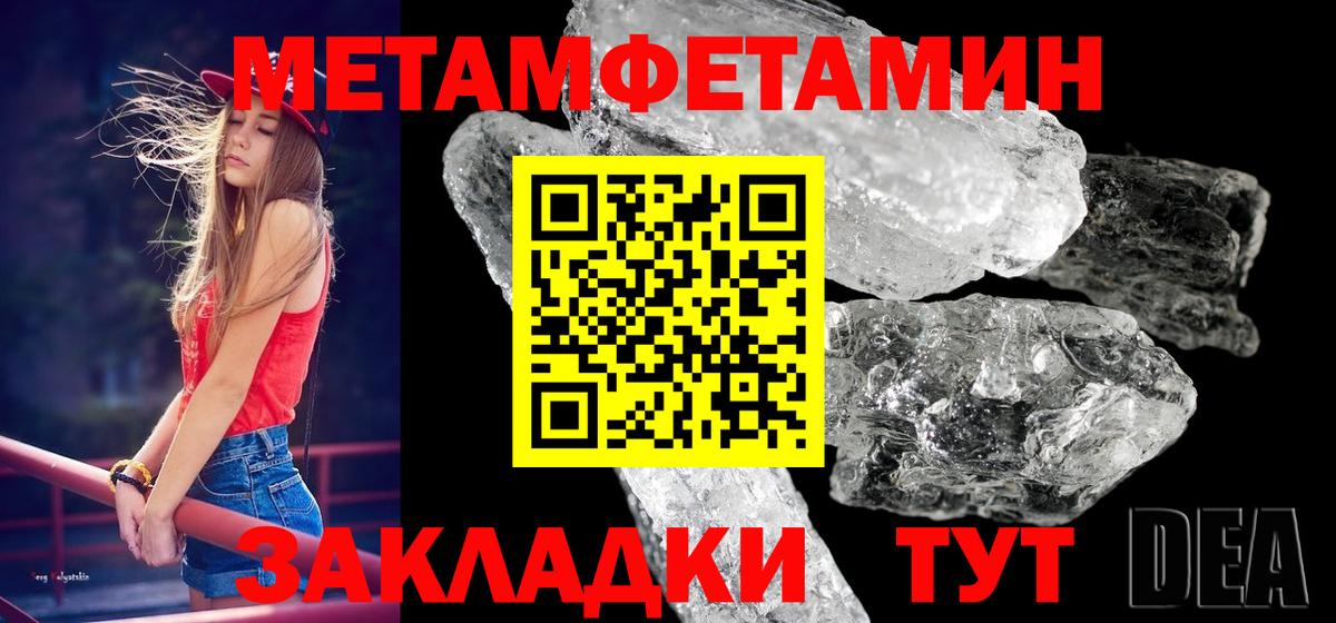 Первитин кристалл Сердобск