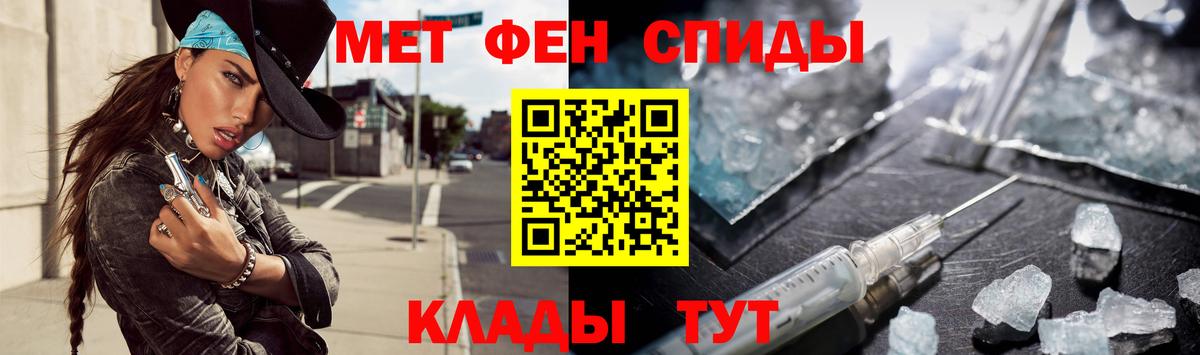 Сердобск  МЕТАМФЕТАМИН Methamphetamine  Вход с VPN 