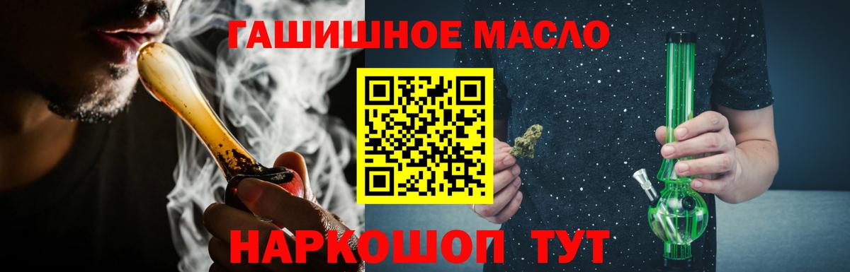 ТГК гашишное масло Сердобск
